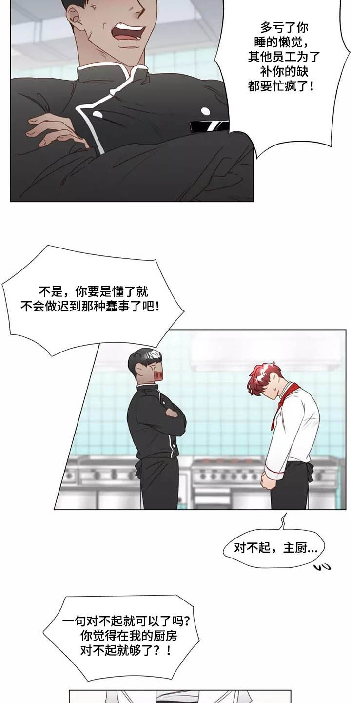 第24章：迟到
