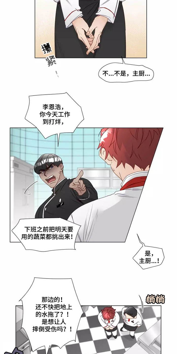 第24章：迟到