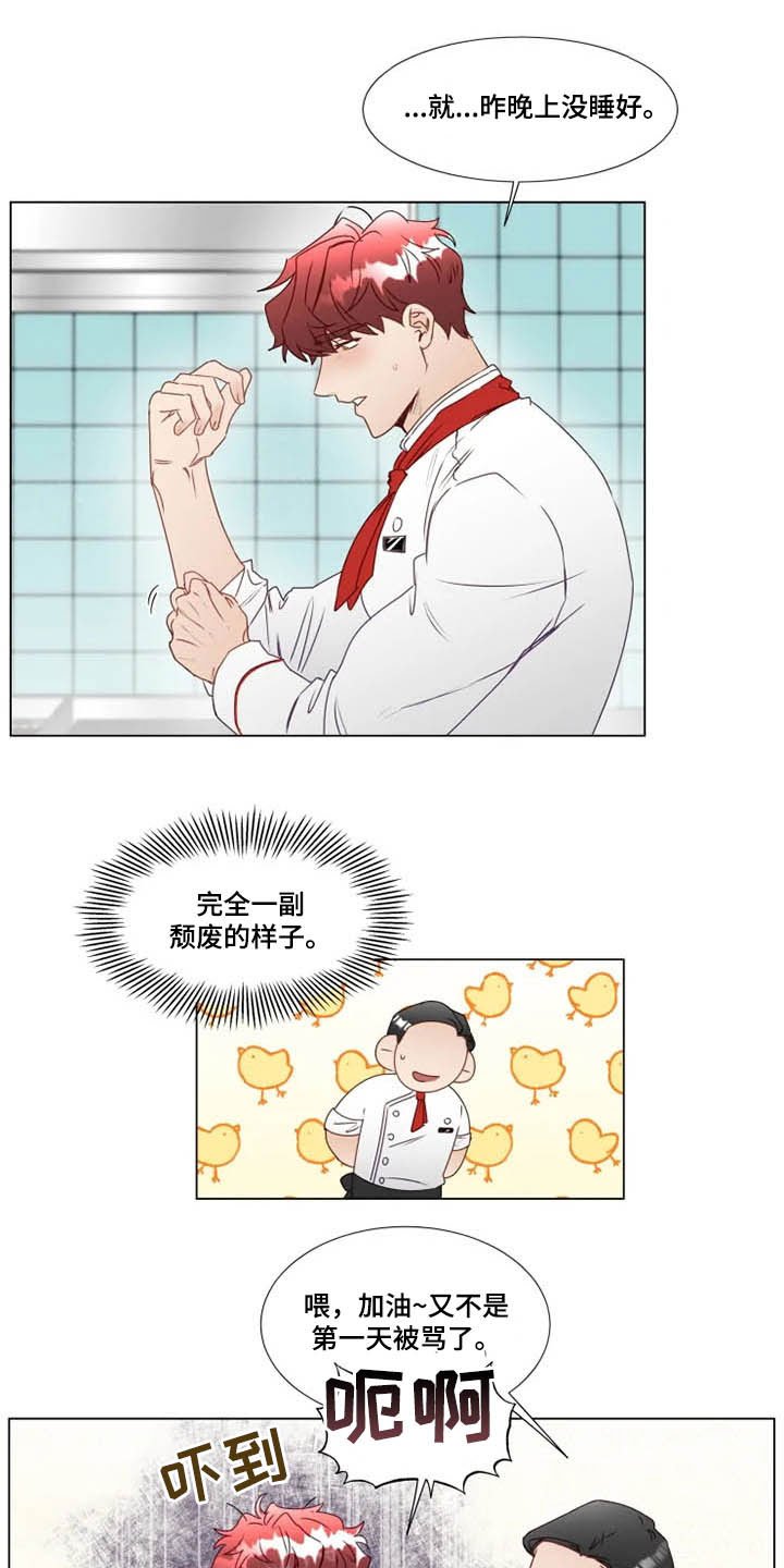 第24章：迟到