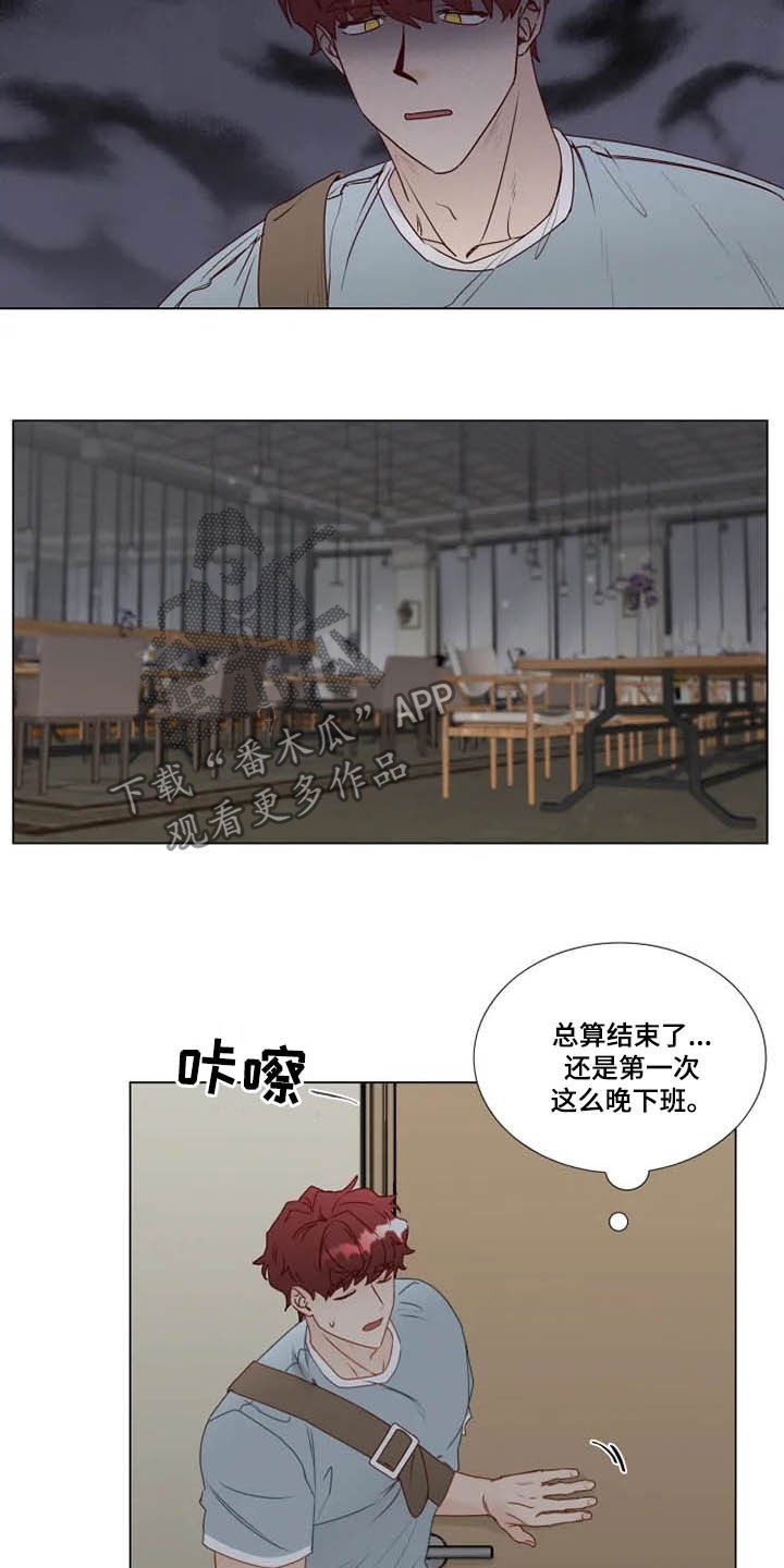 第25章：夜不归宿