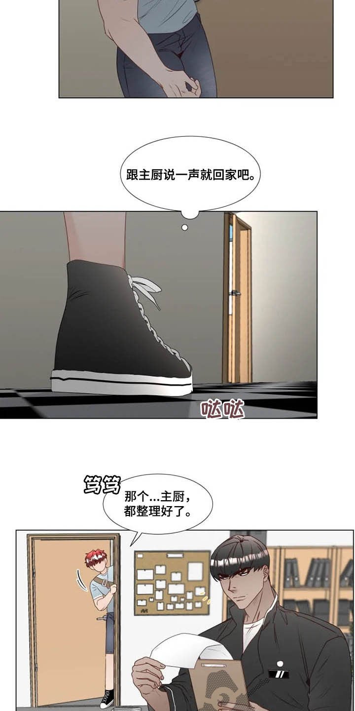 第25章：夜不归宿