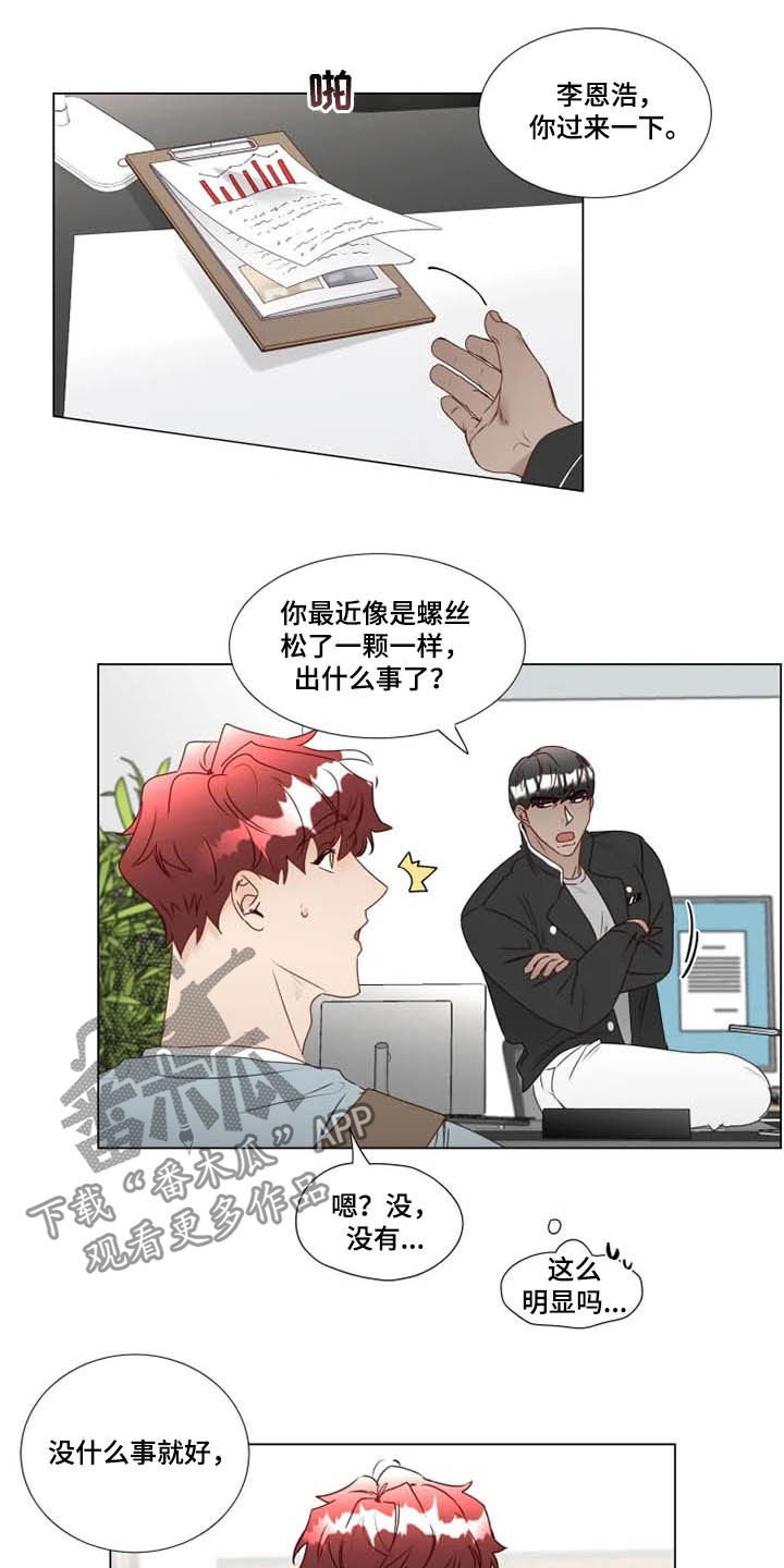 第25章：夜不归宿