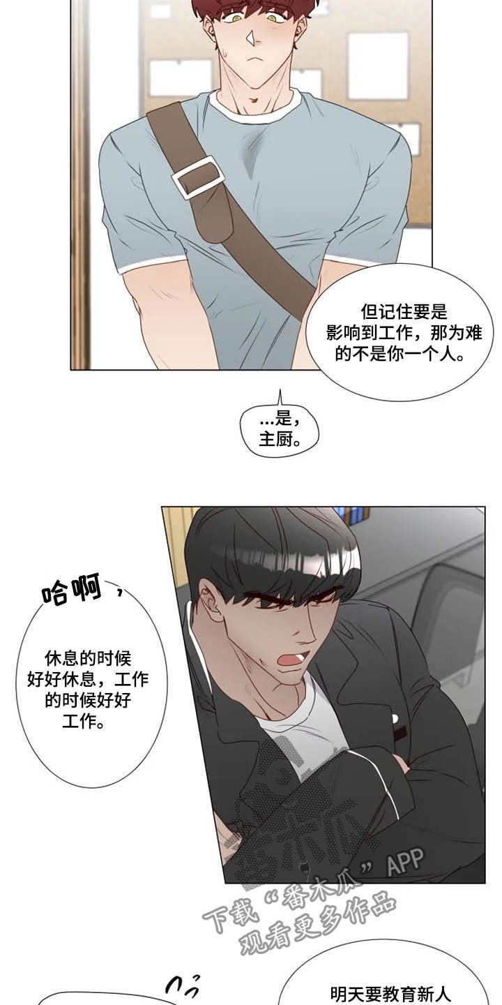 第25章：夜不归宿