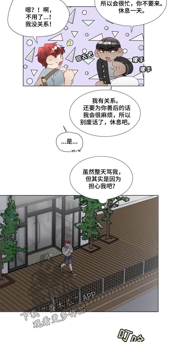 第25章：夜不归宿
