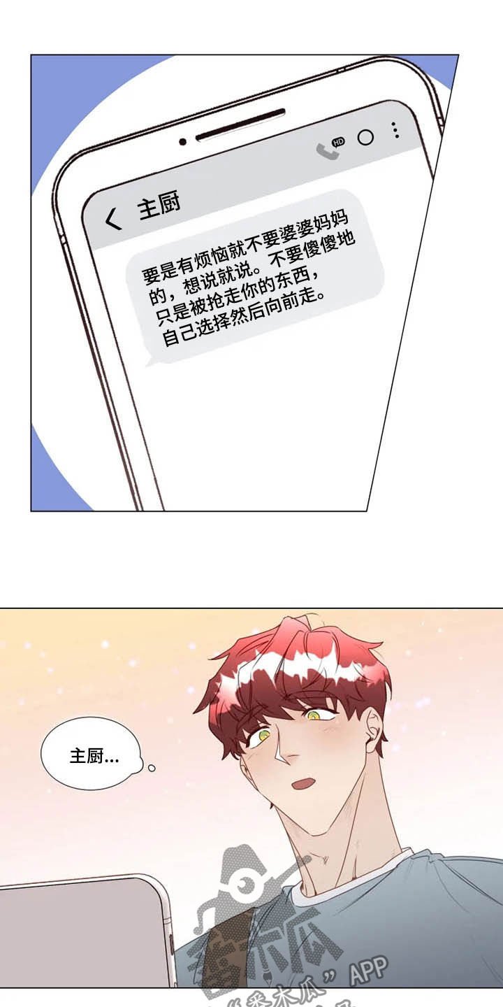 第25章：夜不归宿