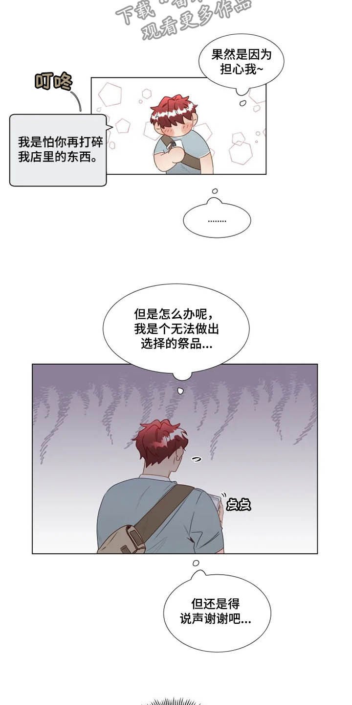 第25章：夜不归宿