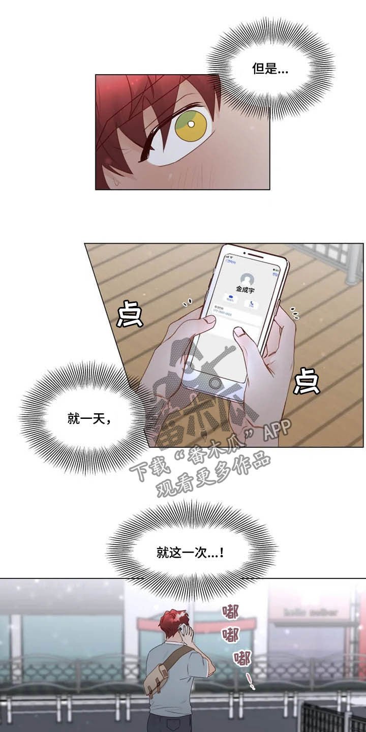 第25章：夜不归宿