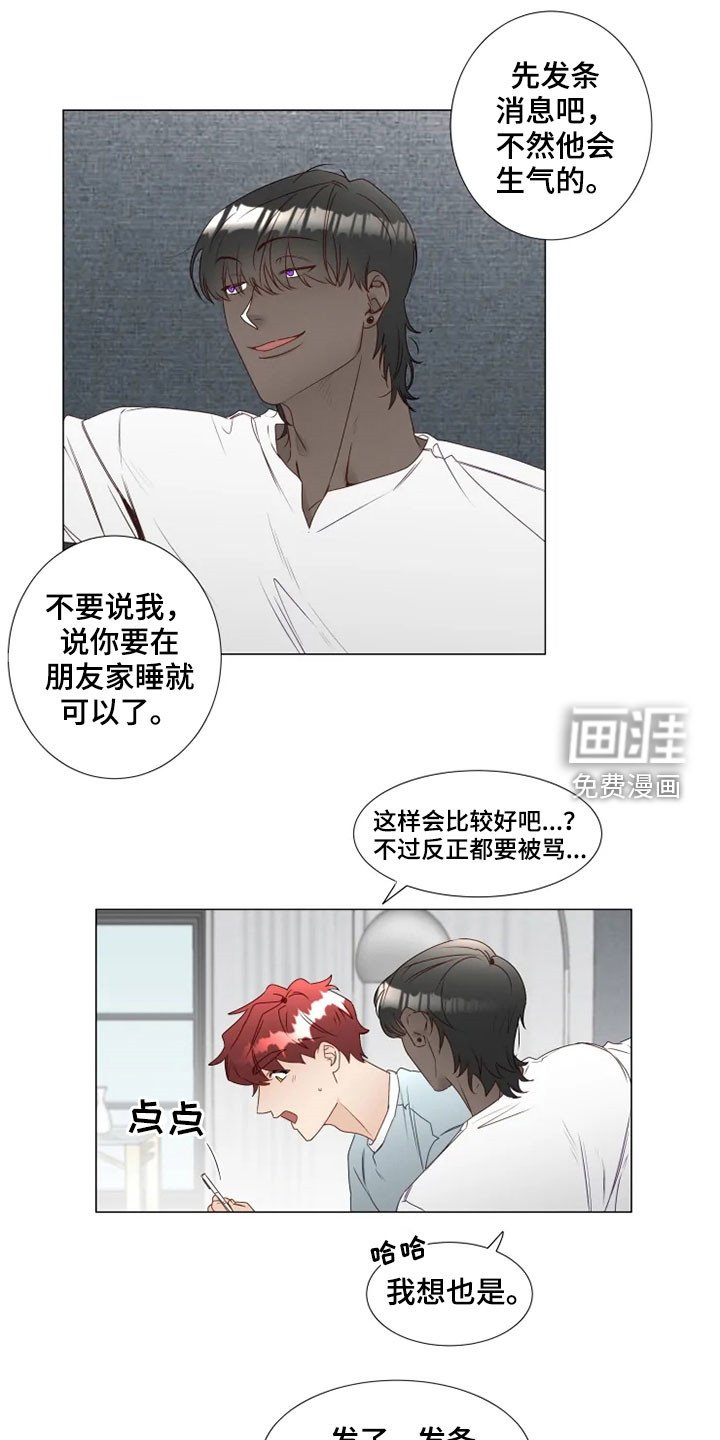 第26章：借口
