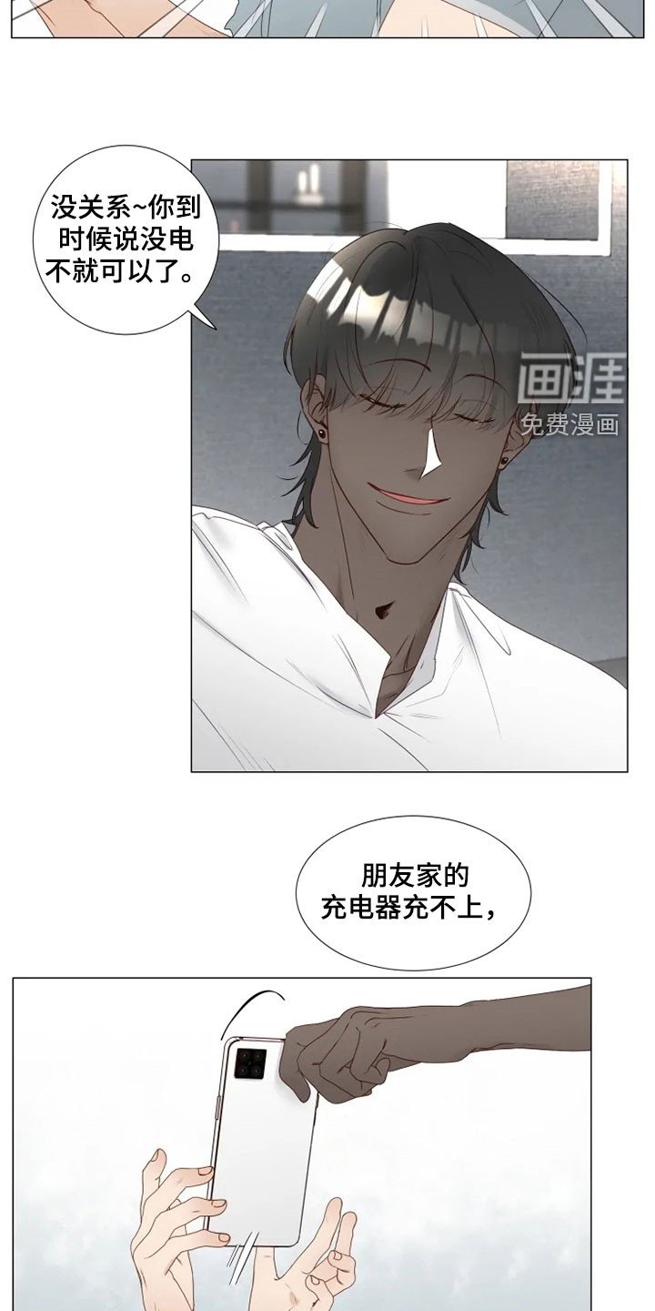 第26章：借口