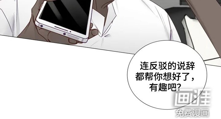 第26章：借口