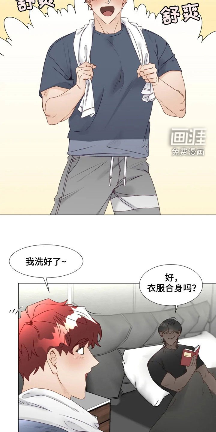 第26章：借口