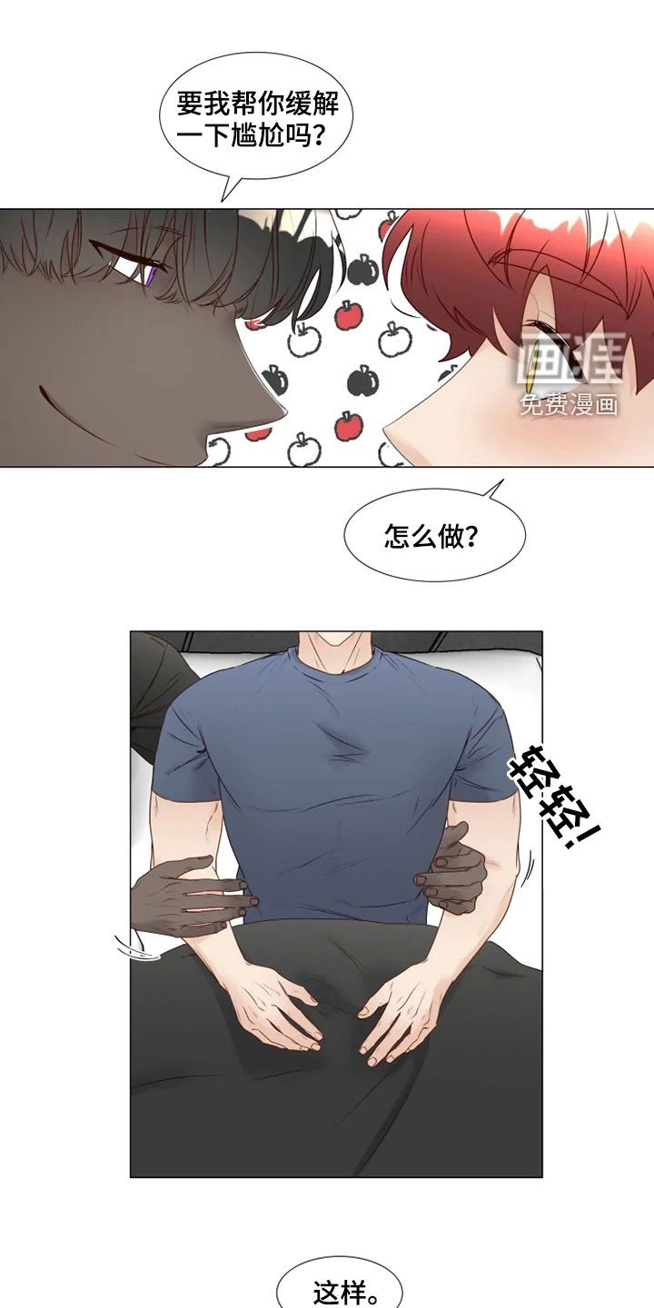 第27章：缓解尴尬