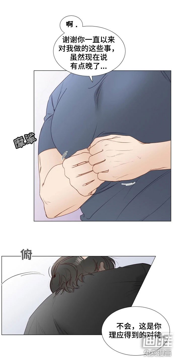 第27章：缓解尴尬