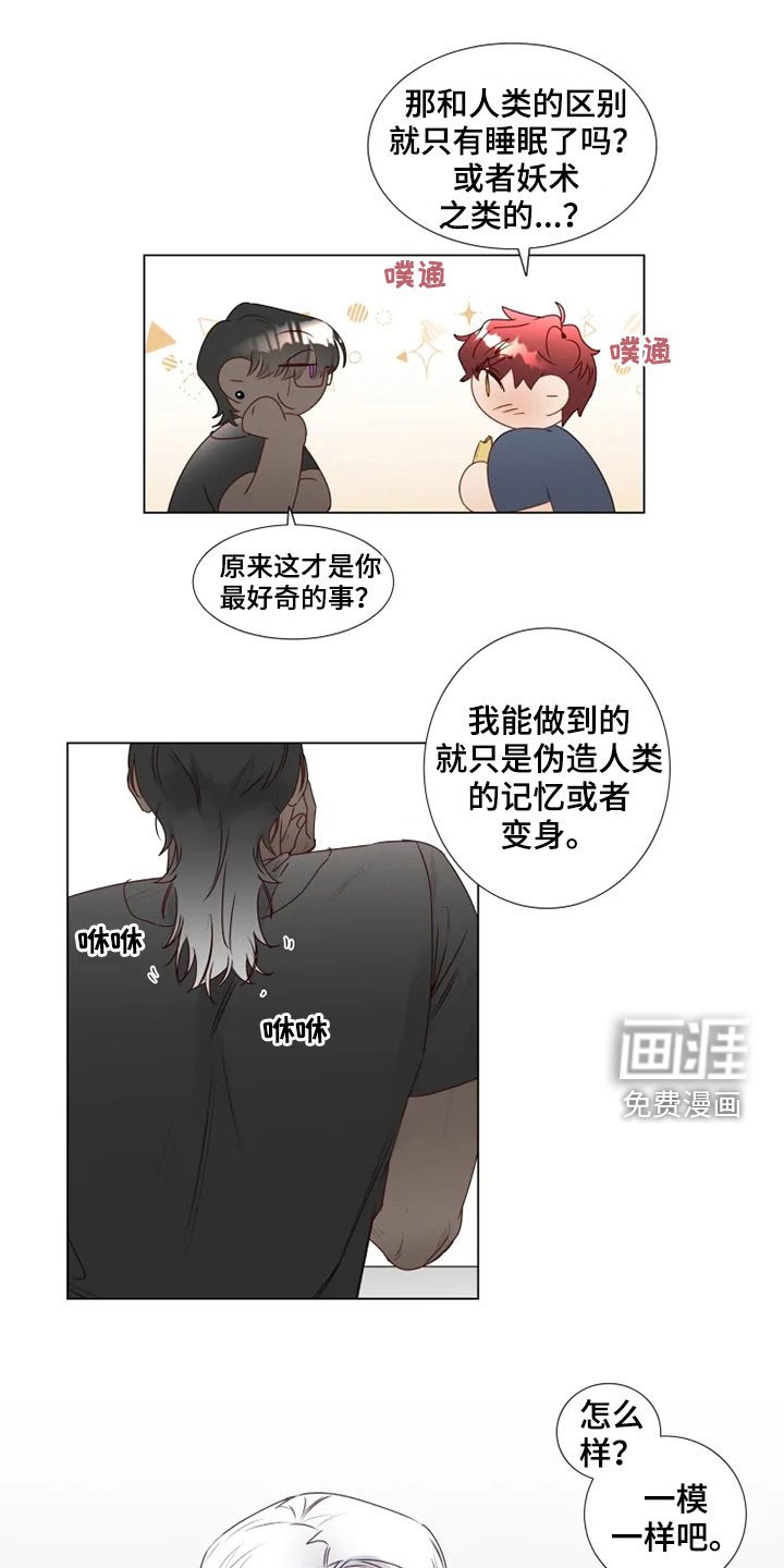 第28章：逛街