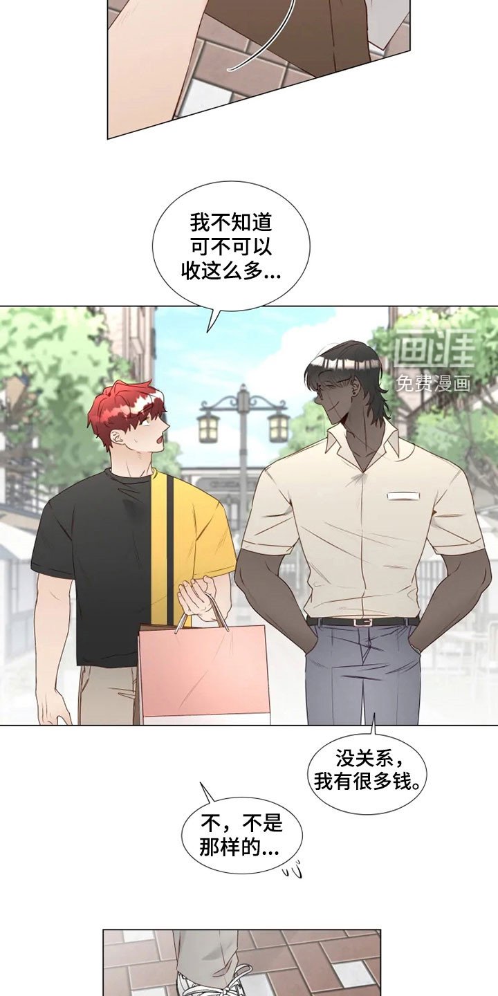 第28章：逛街