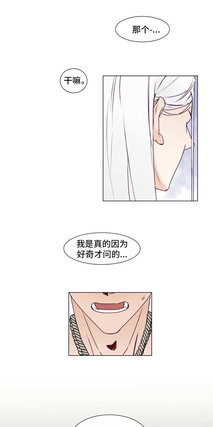 第3章：勒痕