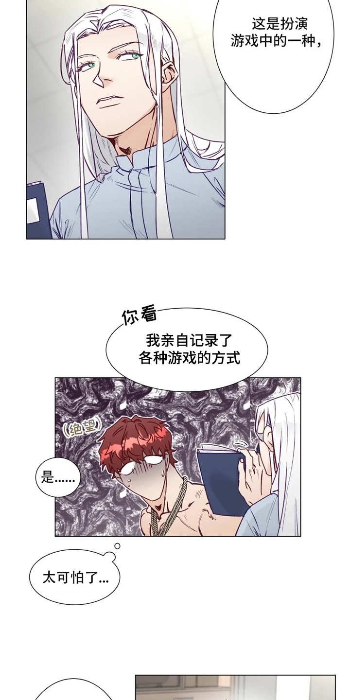 第3章：勒痕