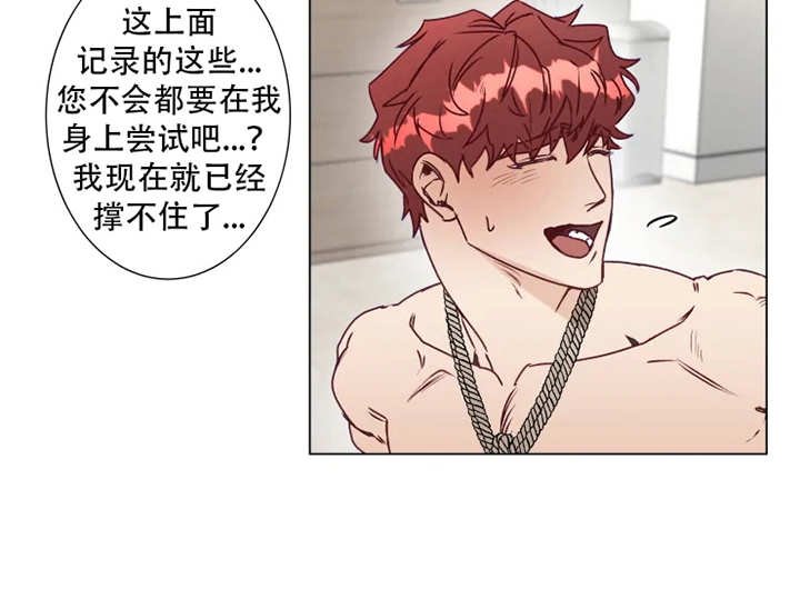 第3章：勒痕
