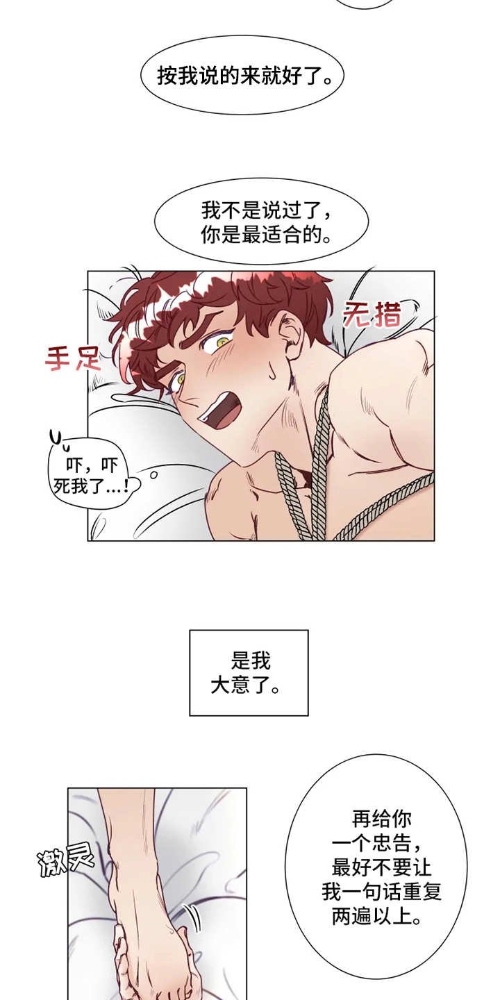 第3章：勒痕