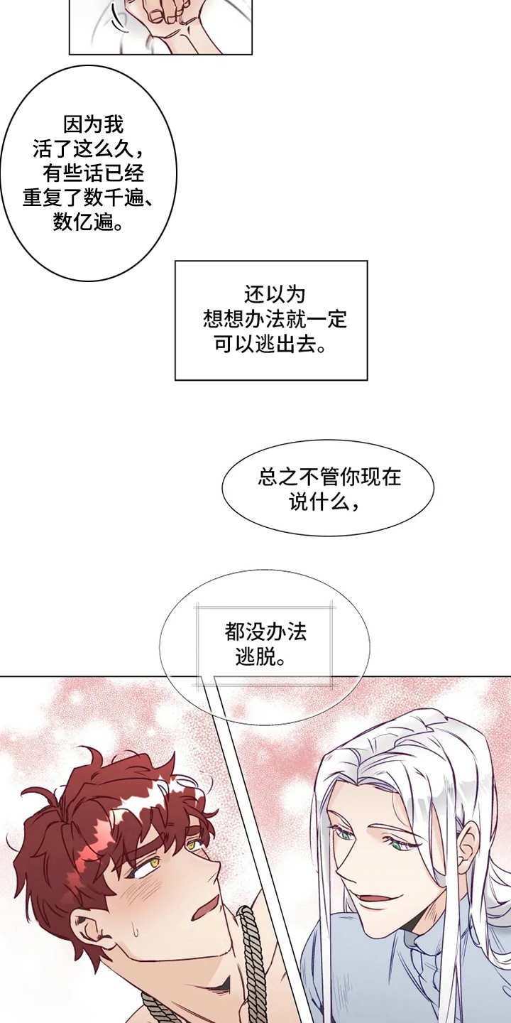第3章：勒痕