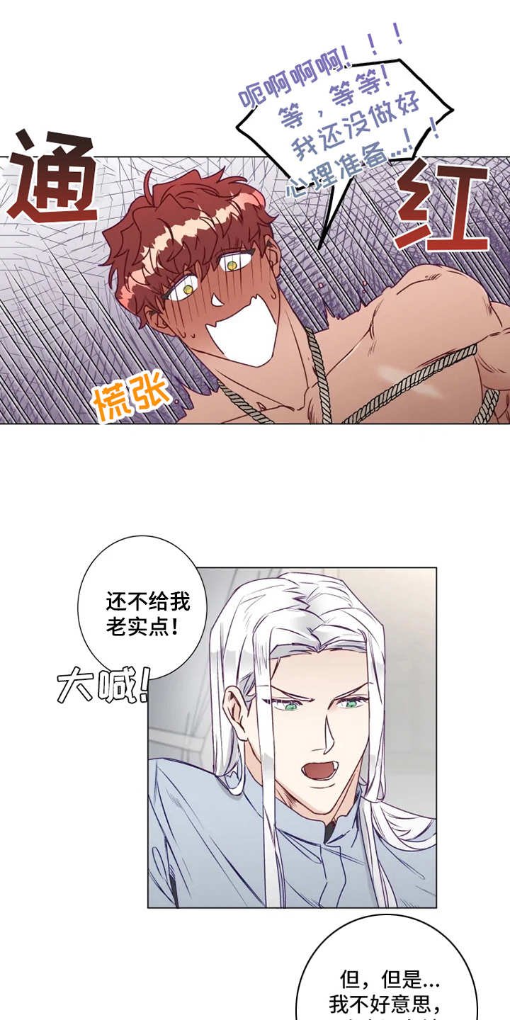 第3章：勒痕