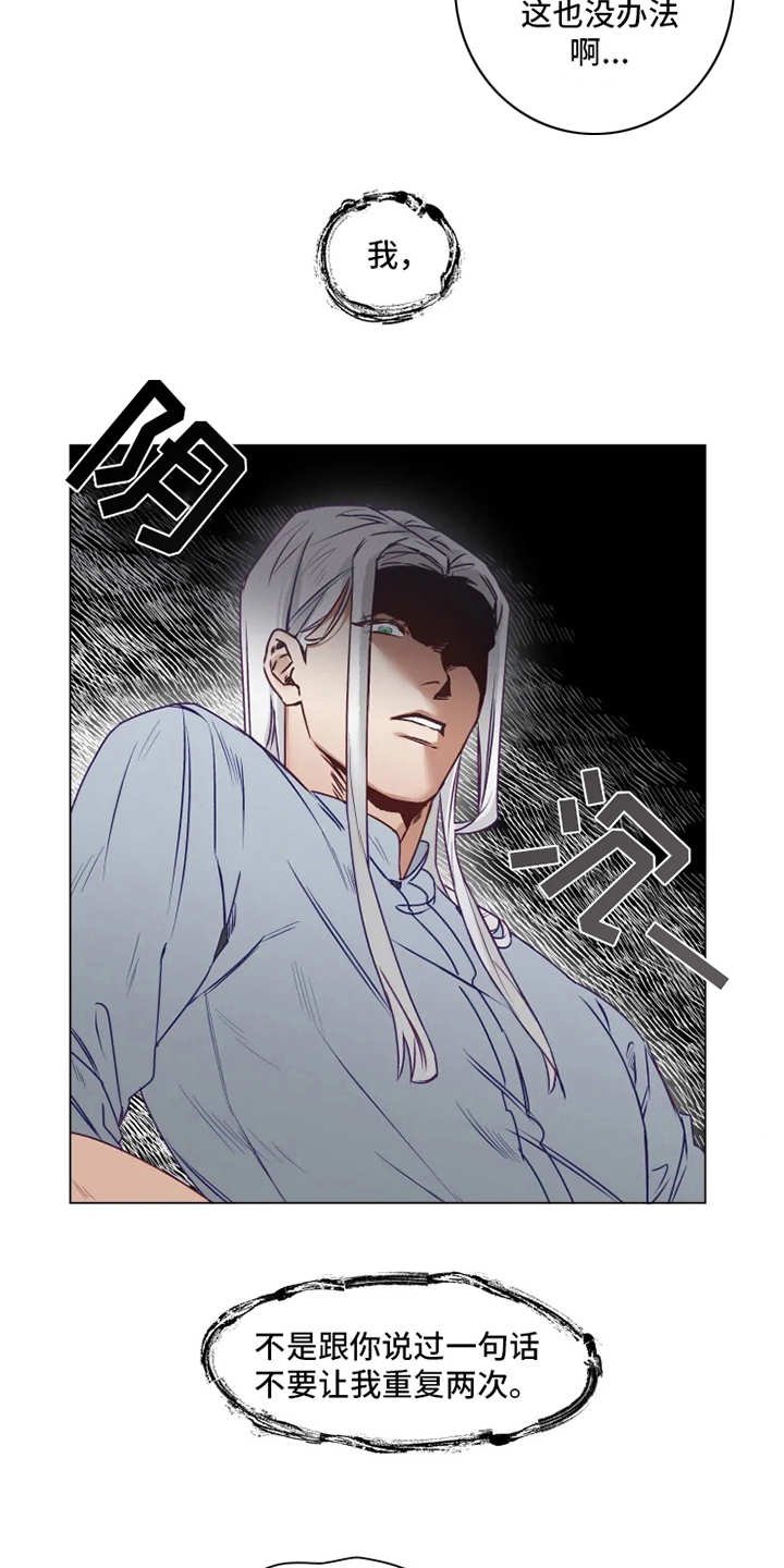第3章：勒痕