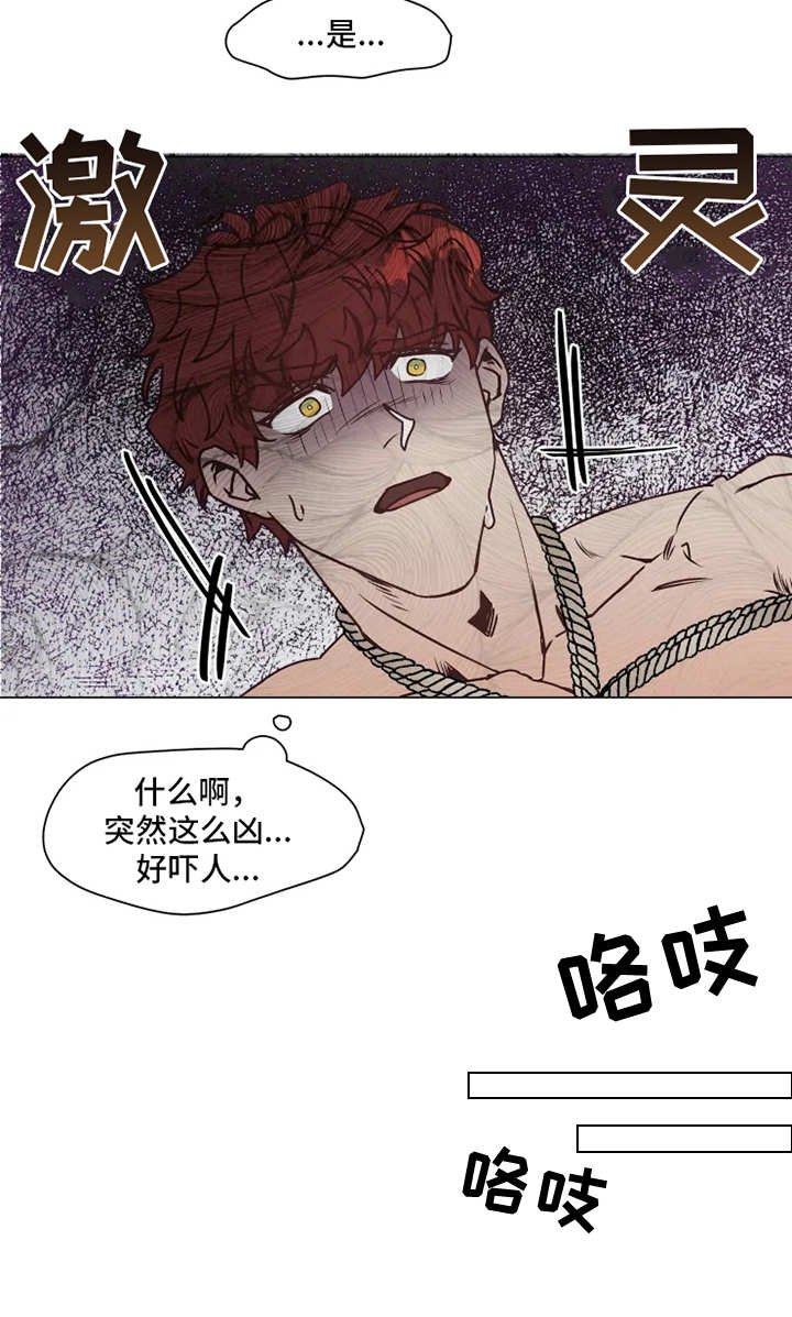 第3章：勒痕