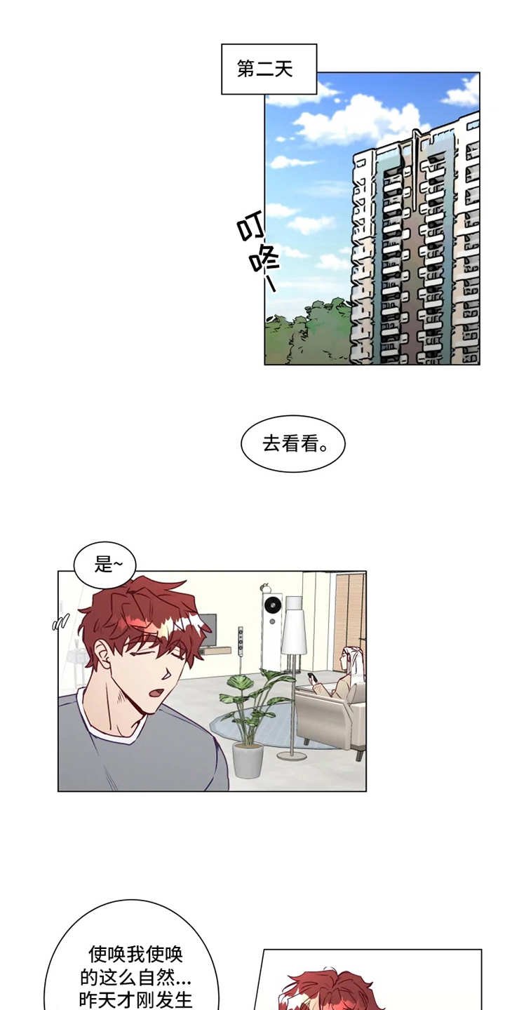 第3章：勒痕