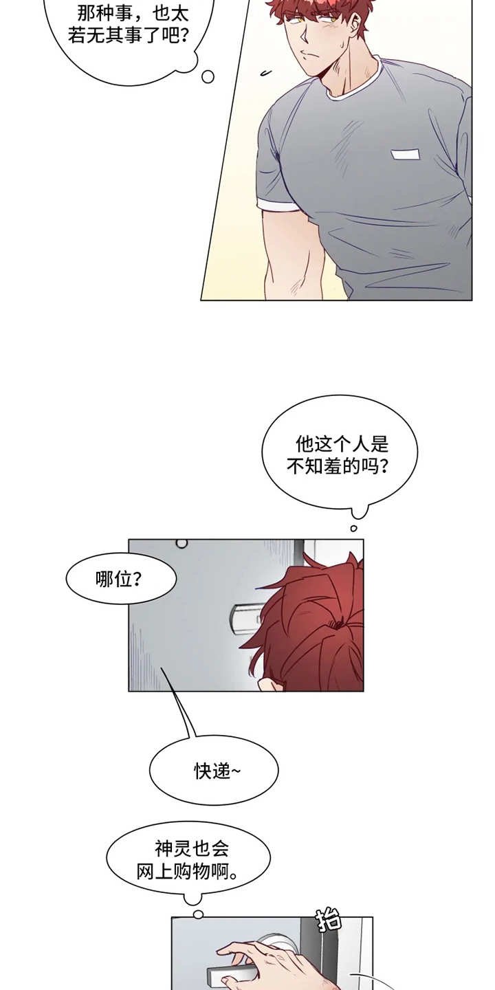 第3章：勒痕