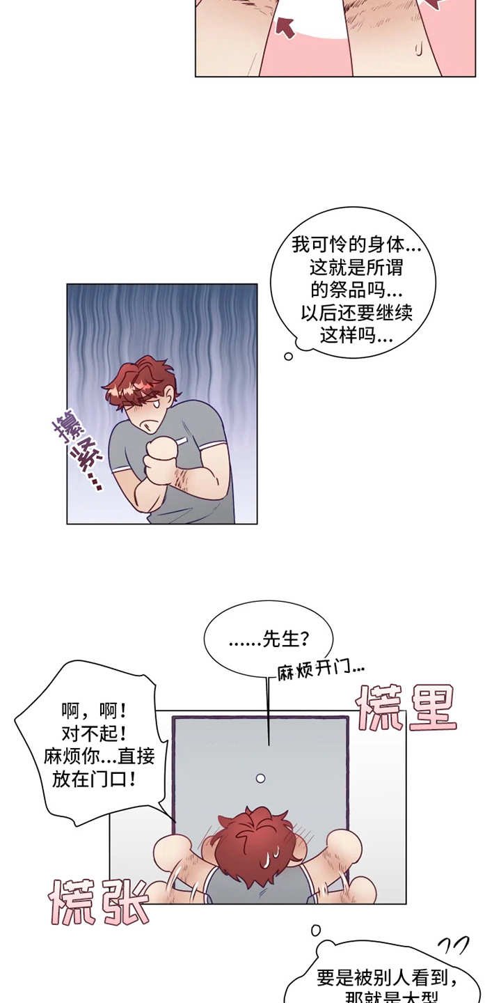 第3章：勒痕