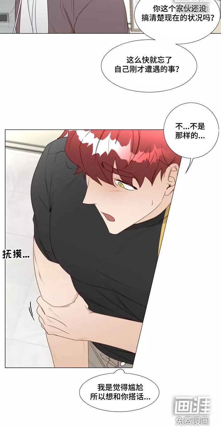第31章：不安