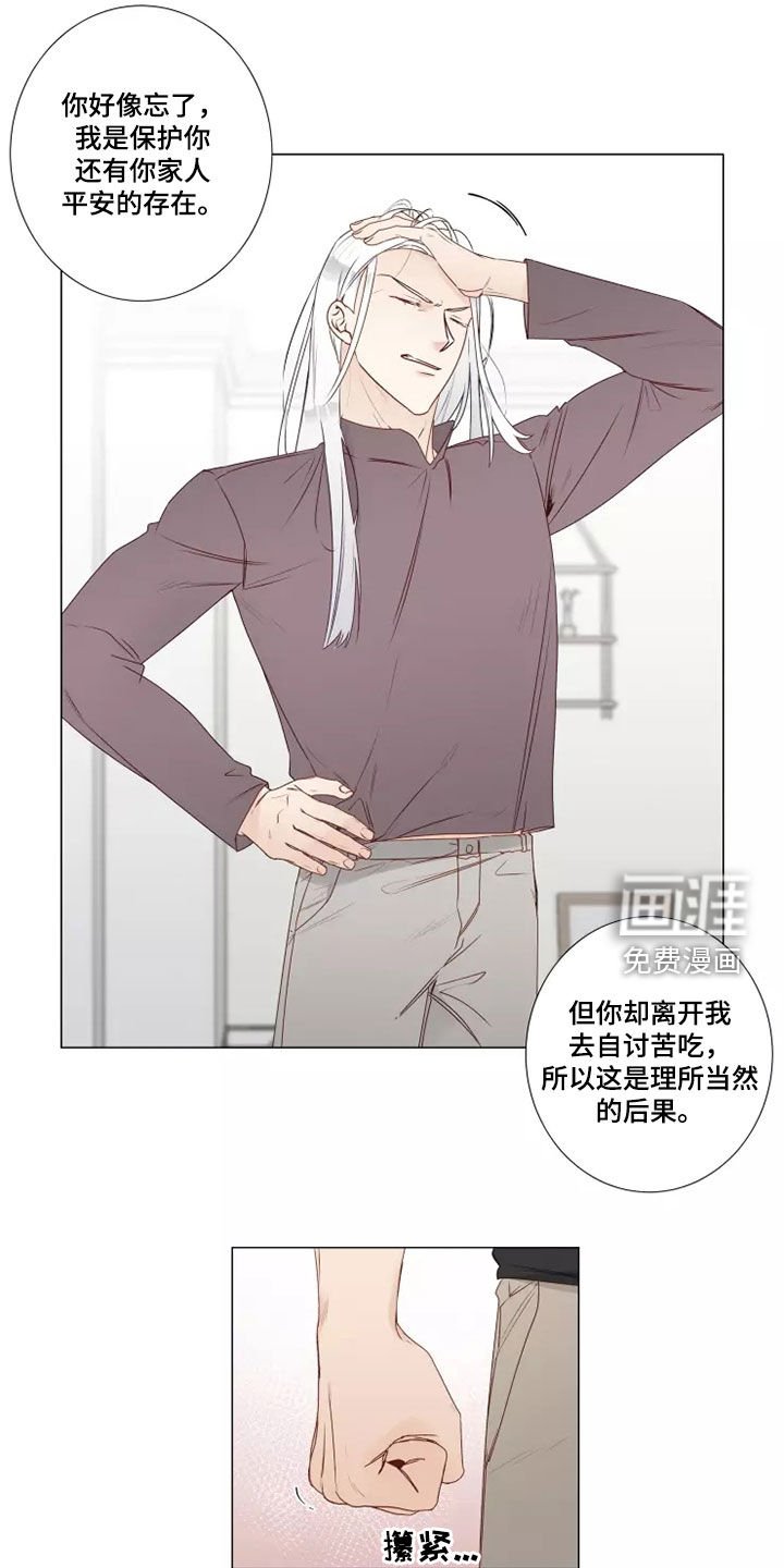 第31章：不安