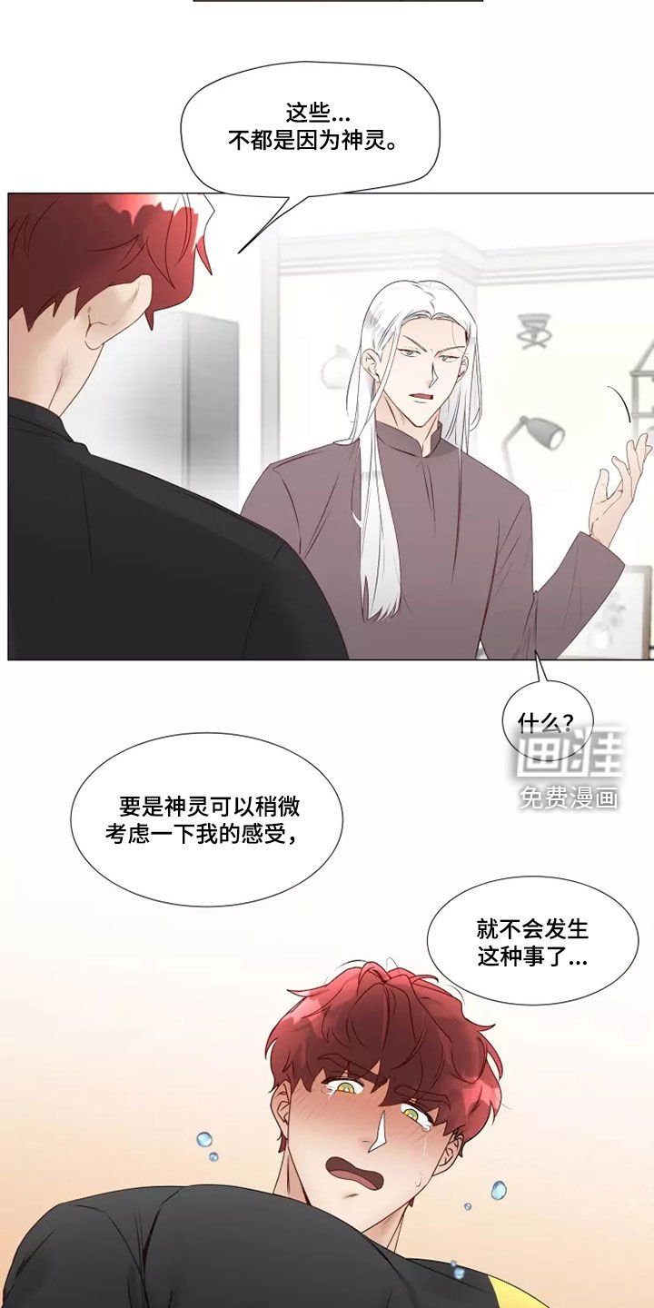 第31章：不安