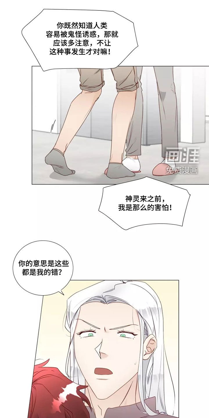 第31章：不安