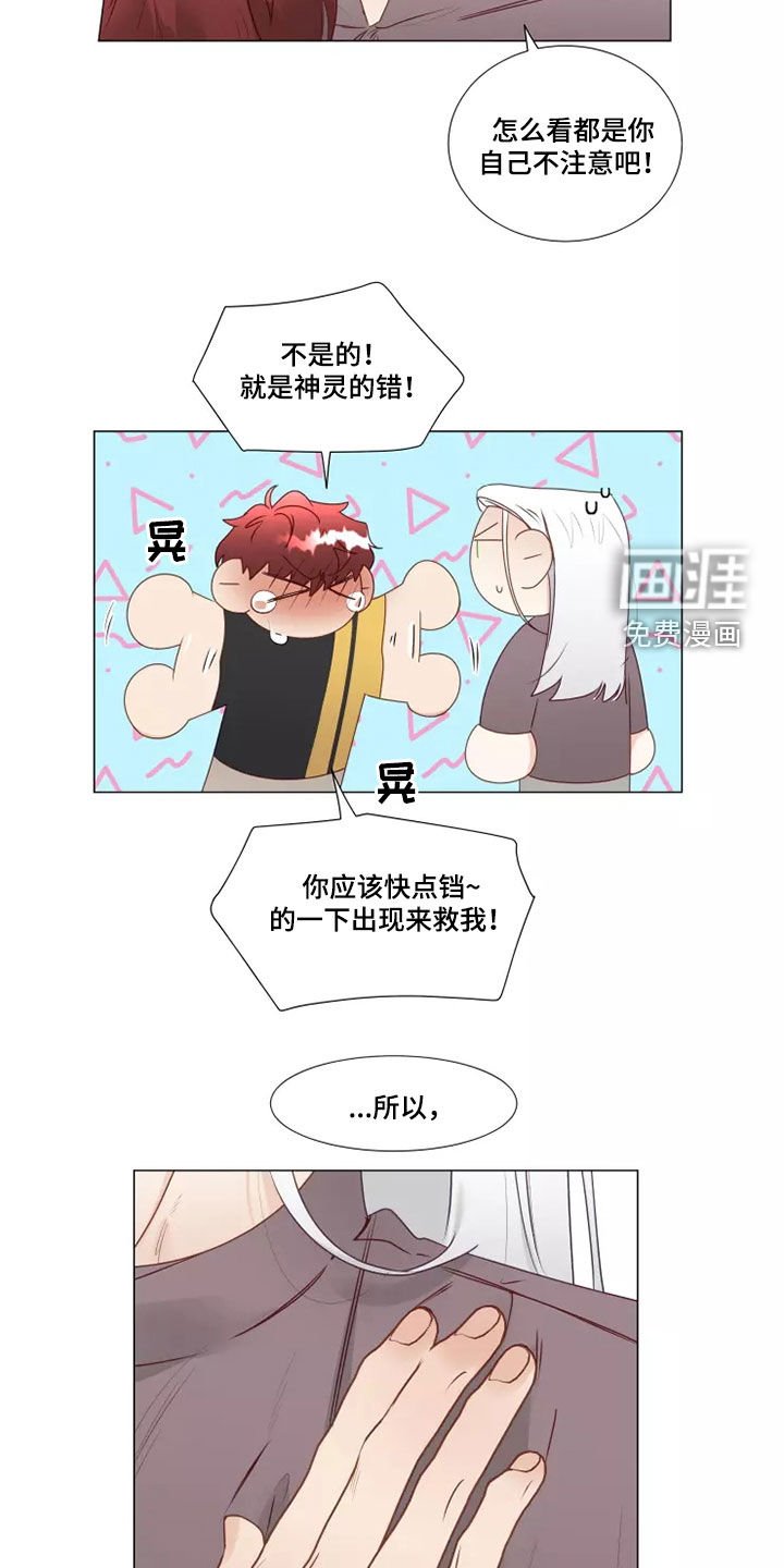 第31章：不安