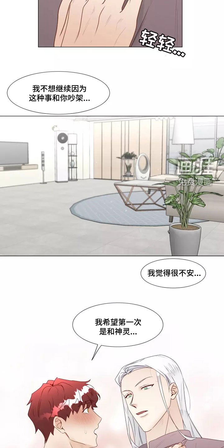 第31章：不安