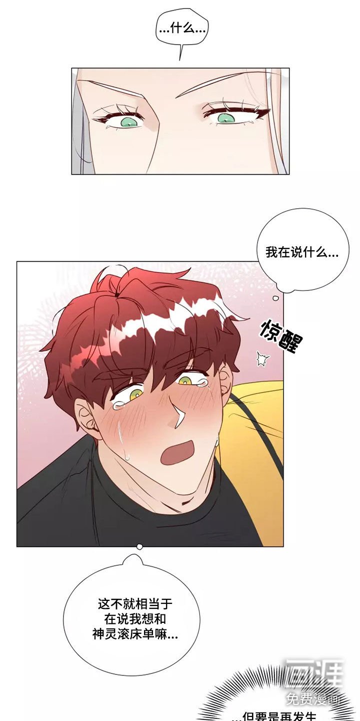 第31章：不安
