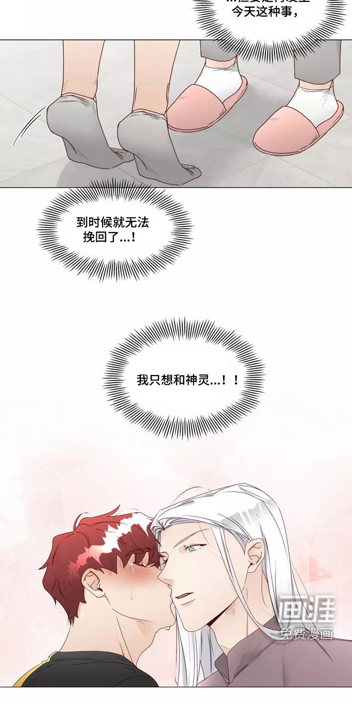 第31章：不安