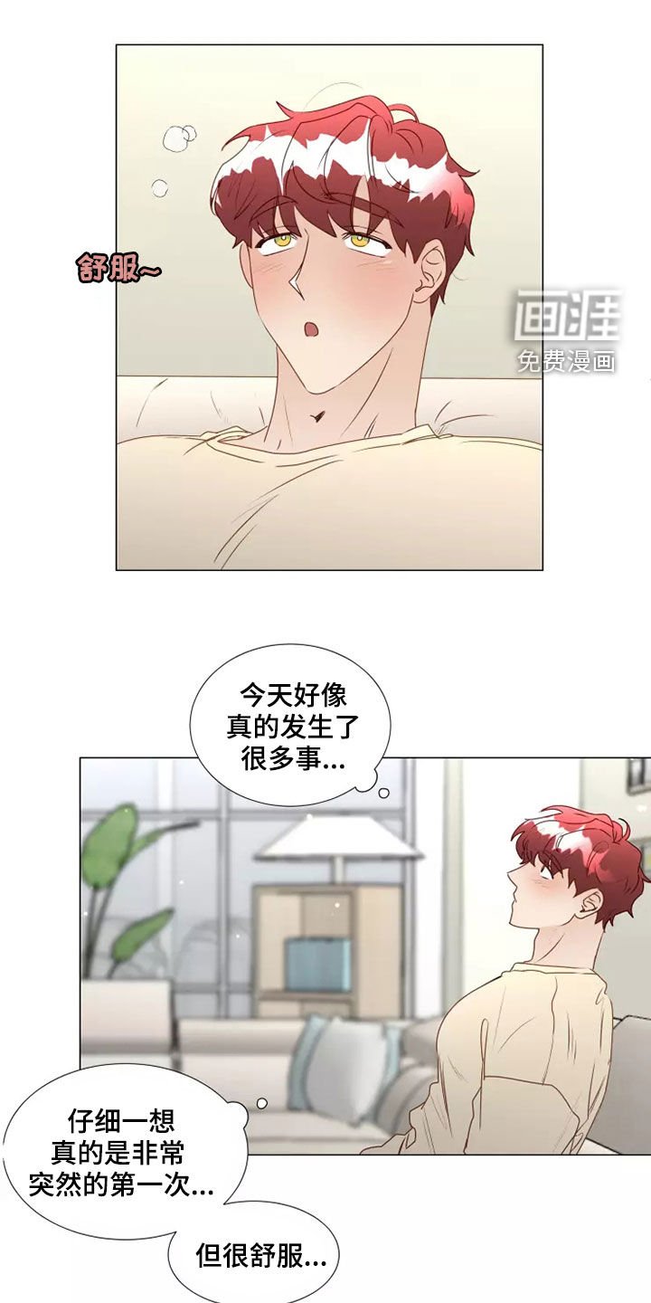 第33章：自作自受