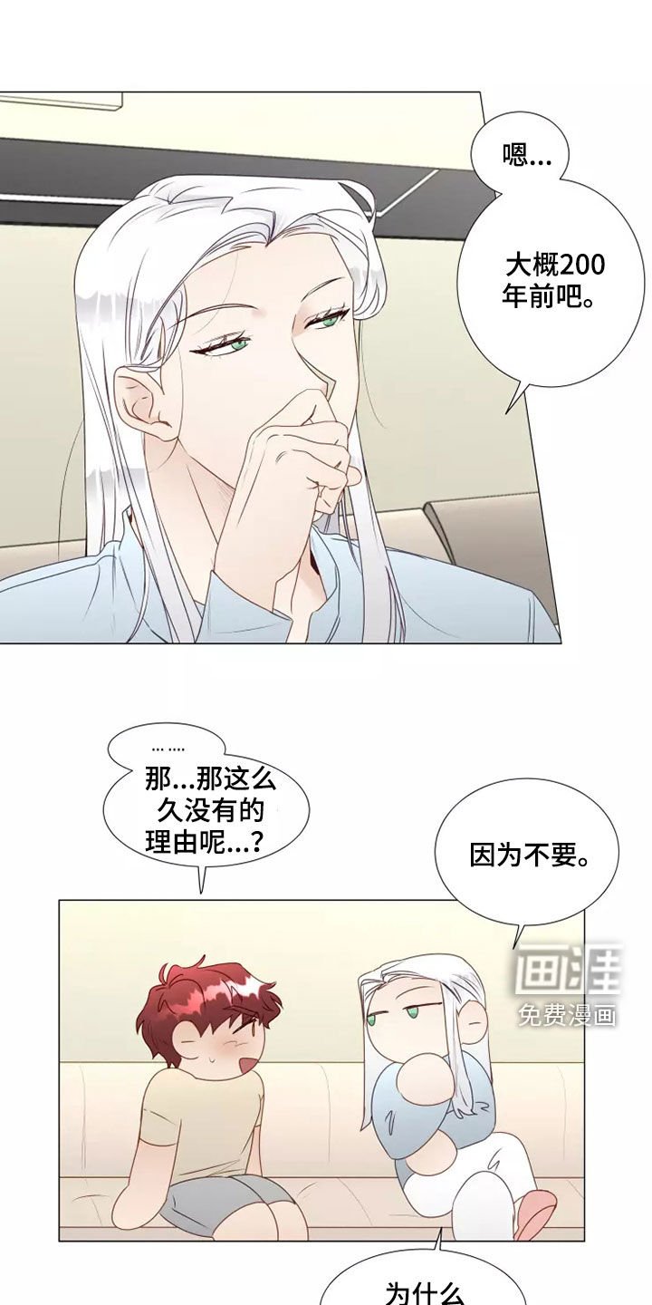 第33章：自作自受