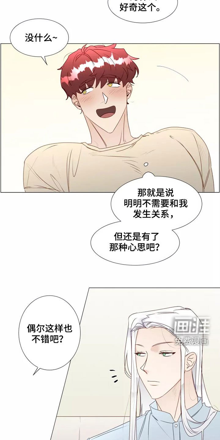 第33章：自作自受
