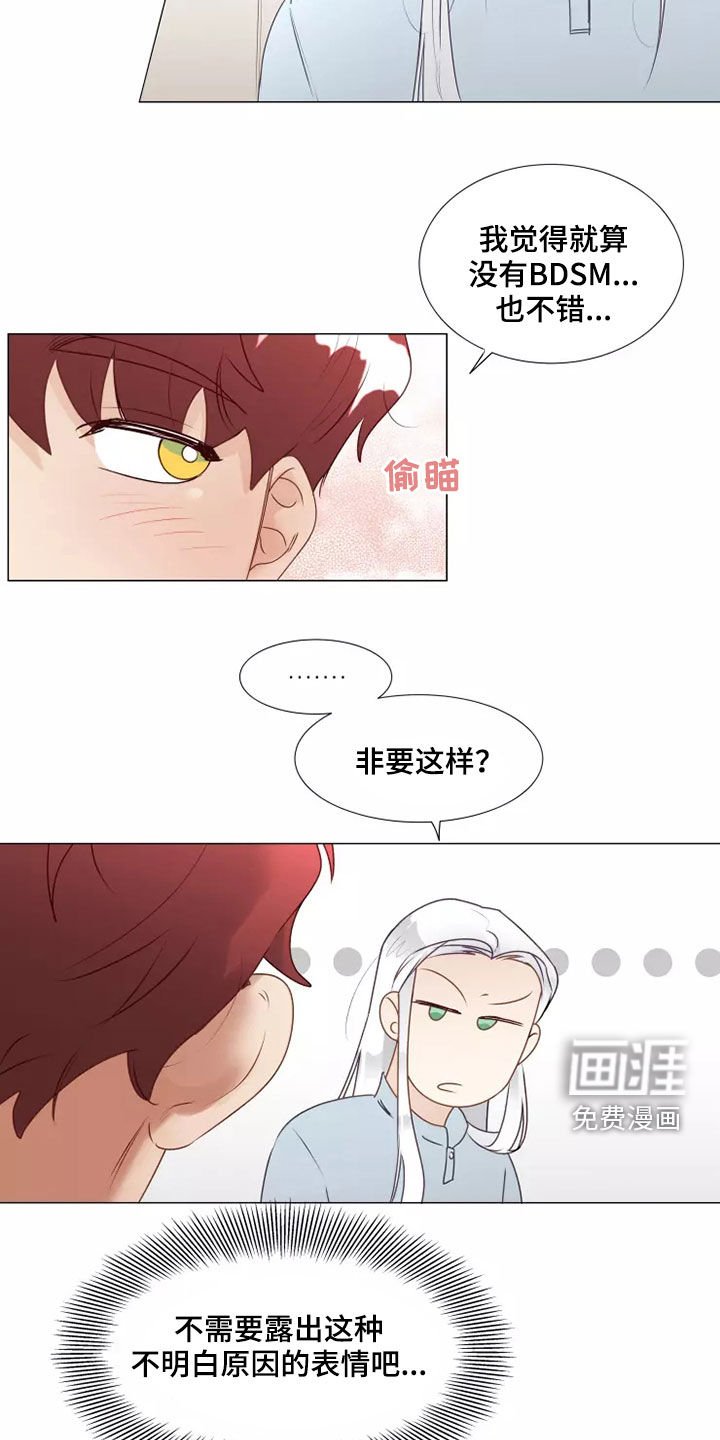 第33章：自作自受