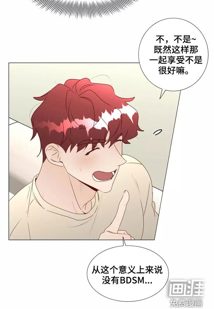 第33章：自作自受