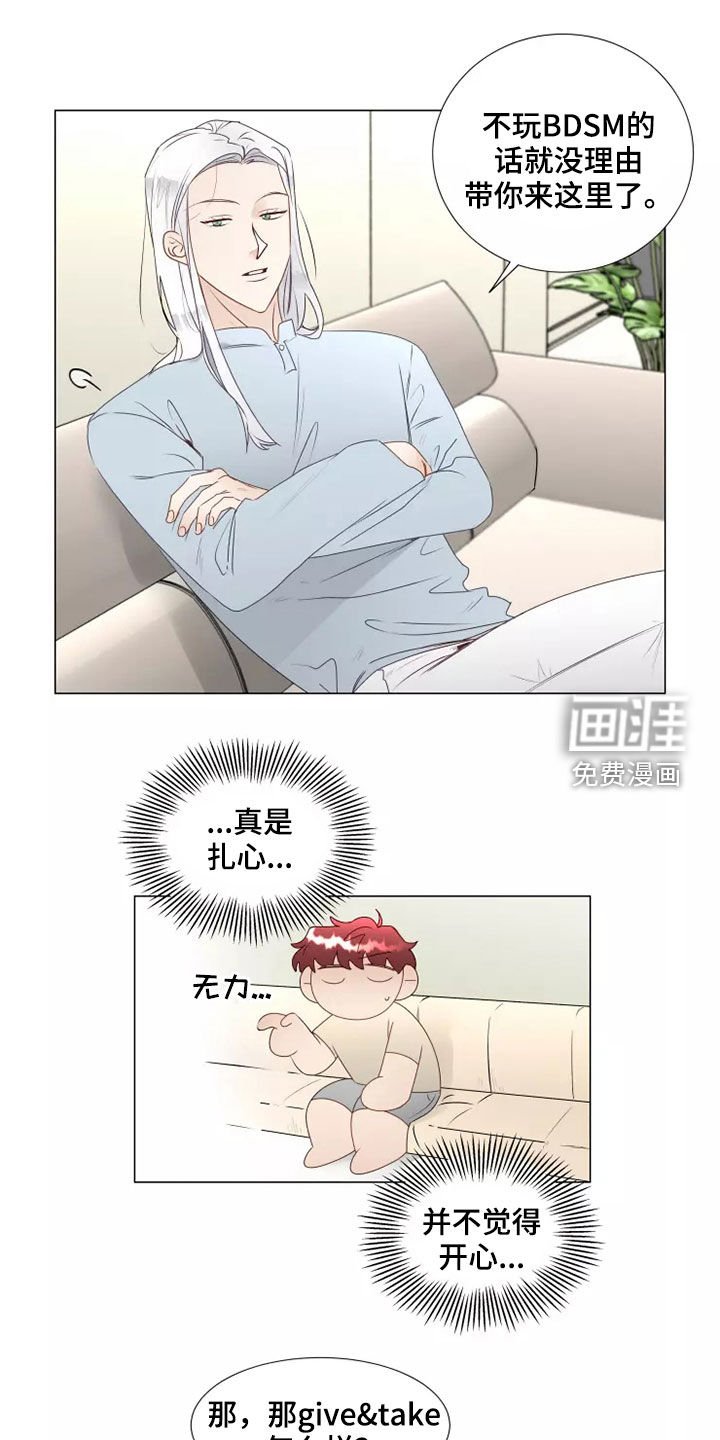 第33章：自作自受