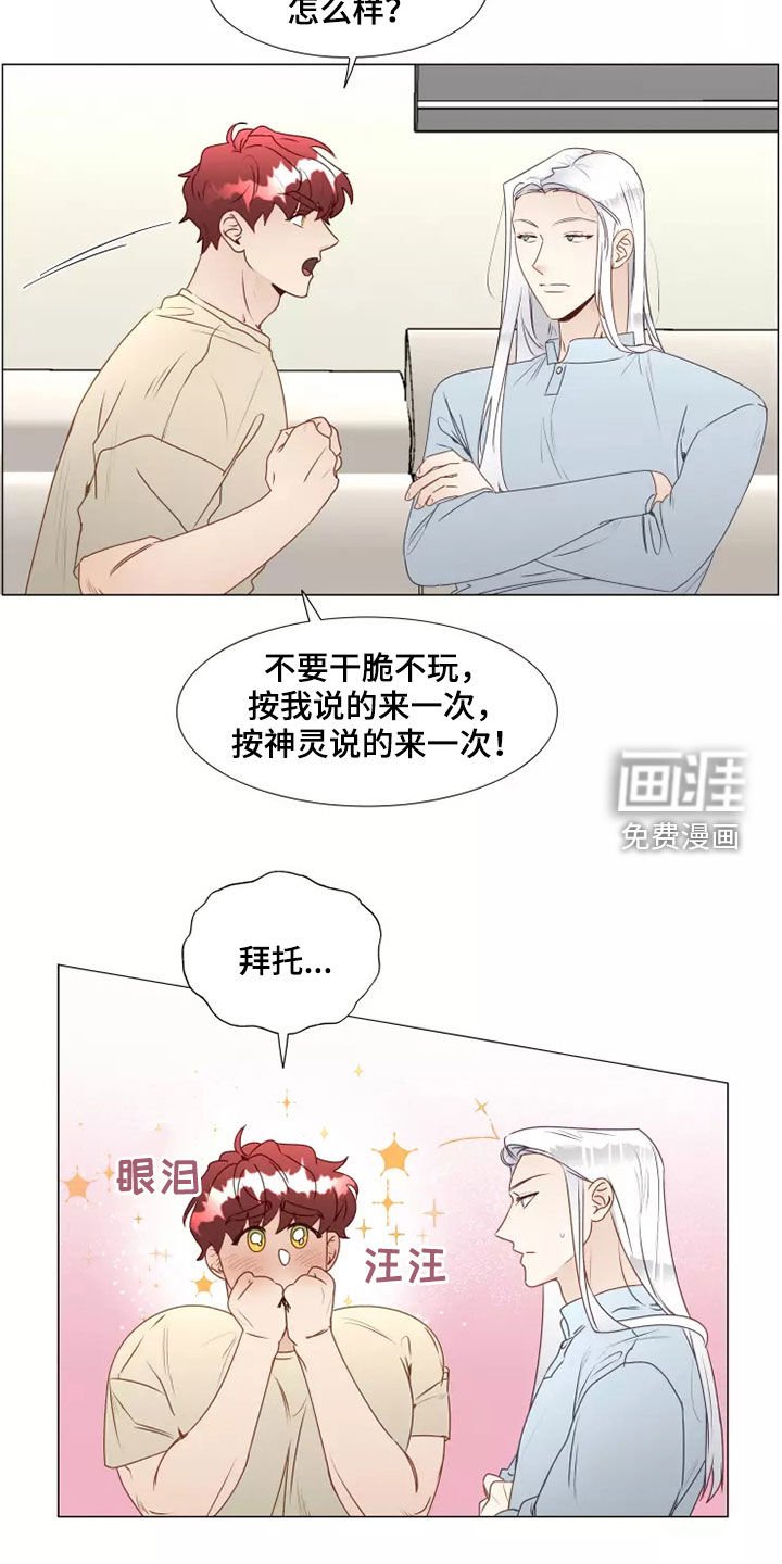 第33章：自作自受