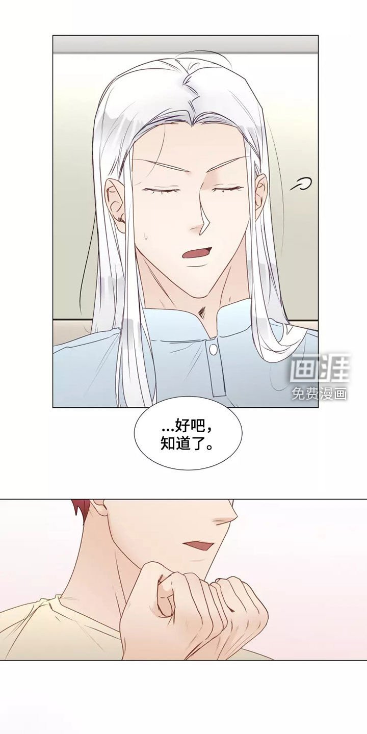 第33章：自作自受