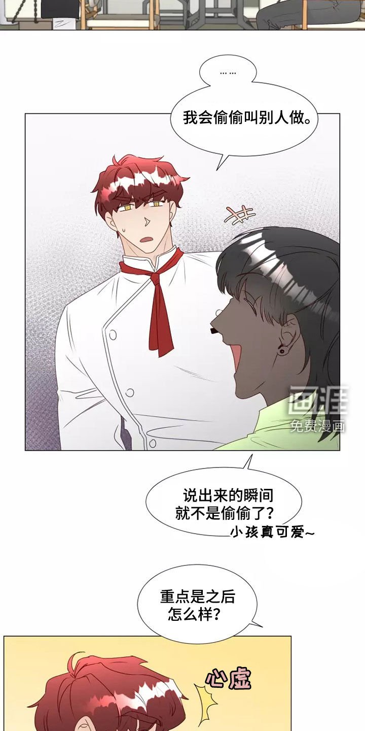 第33章：自作自受