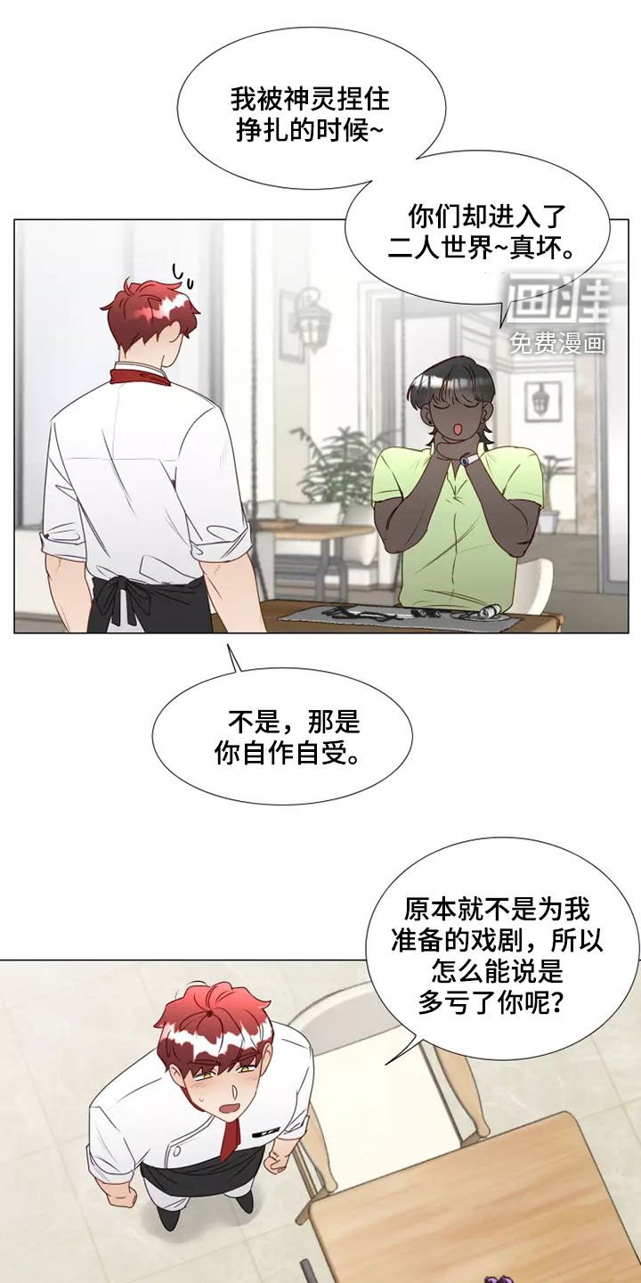第33章：自作自受