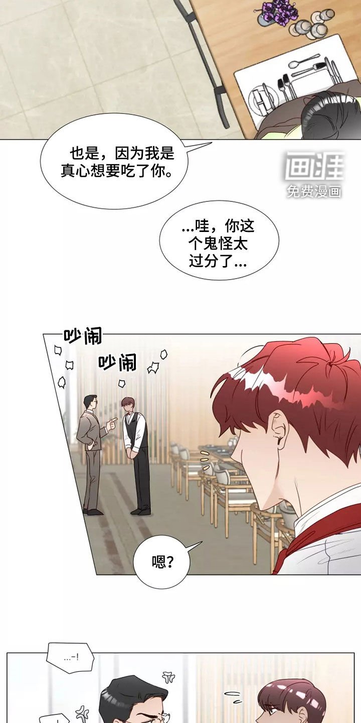 第33章：自作自受