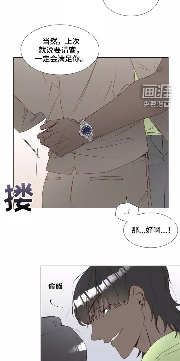 第34章：吃醋
